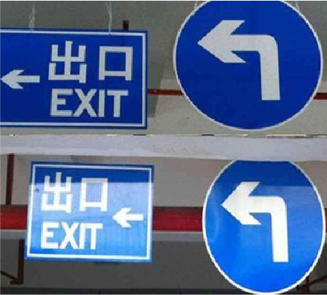 东至在日常生活中如何区分标识与标牌？