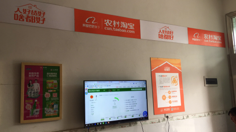 东至村淘店面装修