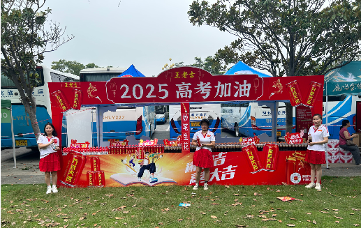 东至王老吉高考活动搭建