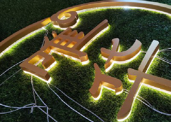 东至门头上的发光字你选对了吗？