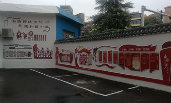 东至社区文化墙的创意设计。