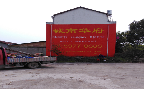 东至墙体彩绘如何呈现最大效果？