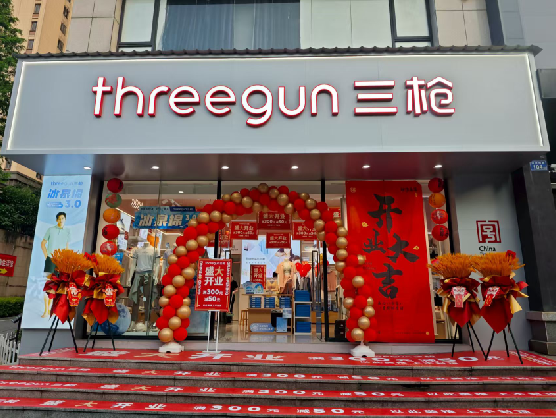 东至三枪连锁店装修