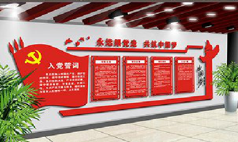 东至党建文化墙设计成什么样式的合适？