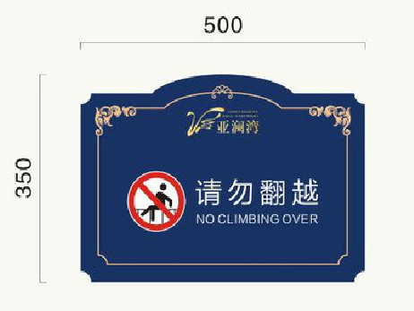 东至在标牌设计中，如何满足客户需求？