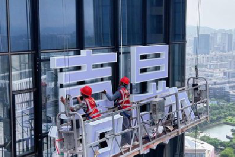 东至玻璃上安装发光字怎么固定呢？