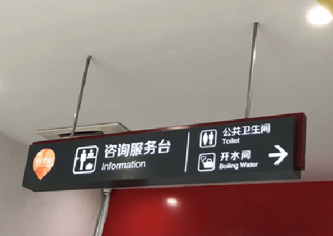 东至商场标识牌如何和商场整体装修风格保持一致？