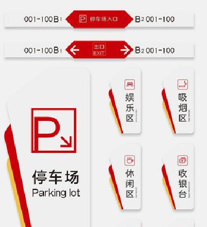 东至商场标识系统规划管理。